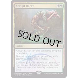 画像1: (FOIL)突然の衰微/Abrupt Decay《英語》【WMCQ Promo Cards】