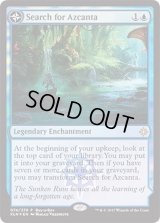 (FOIL)アズカンタの探索/Search for Azcanta《日本語》【Buy-A-Box Promos】