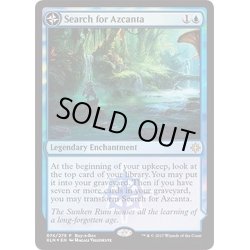 画像1: [EX+](FOIL)アズカンタの探索/Search for Azcanta《日本語》【Buy-A-Box Promos】