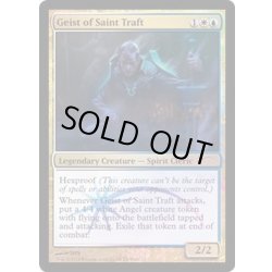 画像1: [EX+](FOIL)聖トラフトの霊/Geist of Saint Traft《英語》【WMCQ Promo Cards】