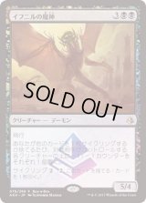 (FOIL)イフニルの魔神/Archfiend of Ifnir《日本語》【Buy-A-Box Promos】