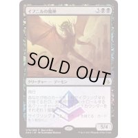 (FOIL)イフニルの魔神/Archfiend of Ifnir《日本語》【Buy-A-Box Promos】
