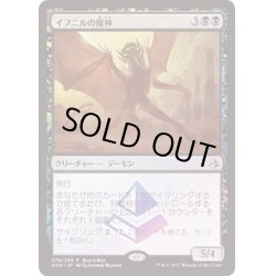 画像1: (FOIL)イフニルの魔神/Archfiend of Ifnir《日本語》【Buy-A-Box Promos】