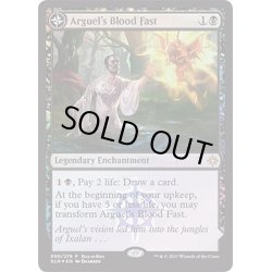 画像1: (FOIL)アルゲールの断血/Arguel's Blood Fast《日本語》【Buy-A-Box Promos】