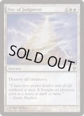 (FOIL)審判の日/Day of Judgment《英語》【Buy-A-Box Promos】