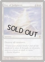 (FOIL)審判の日/Day of Judgment《英語》【Buy-A-Box Promos】