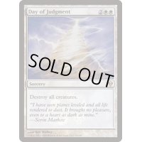 (FOIL)審判の日/Day of Judgment《英語》【Buy-A-Box Promos】