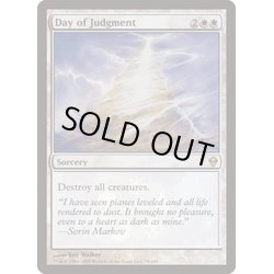 画像1: (FOIL)審判の日/Day of Judgment《英語》【Buy-A-Box Promos】