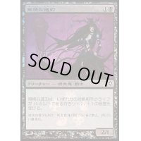 (FOIL)無情な選刃/Ruthless Cullblade《日本語》【Buy-A-Box Promos】