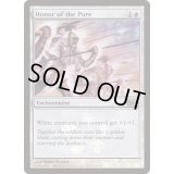 (FOIL)清浄の名誉/Honor of the Pure《英語》【Buy-A-Box Promos】