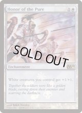 (FOIL)清浄の名誉/Honor of the Pure《英語》【Buy-A-Box Promos】