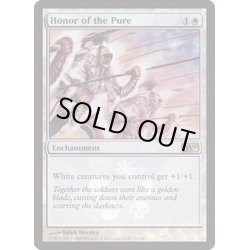 画像1: [EX+](FOIL)清浄の名誉/Honor of the Pure《英語》【Buy-A-Box Promos】