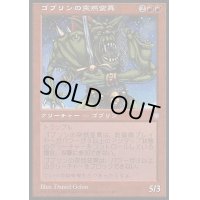 ゴブリンの突然変異/Goblin Mutant《日本語》【Buy-A-Box Promos】