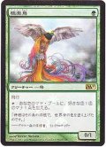 [EX+](FOIL)極楽鳥/Birds of Paradise《日本語》【Buy-A-Box Promos】