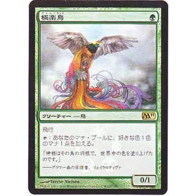 [EX+](FOIL)極楽鳥/Birds of Paradise《日本語》【Buy-A-Box Promos】