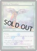 (FOIL)極楽鳥/Birds of Paradise《英語》【Buy-A-Box Promos】