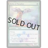 (FOIL)極楽鳥/Birds of Paradise《英語》【Buy-A-Box Promos】