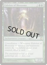 (FOIL)開花の幻霊/Eidolon of Blossoms《英語》【Buy-A-Box Promos】