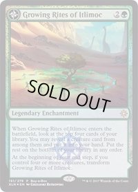 (FOIL)イトリモクの成長儀式/Growing Rites of Itlimoc《日本語》【Buy-A-Box Promos】