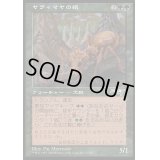 ヤヴィマヤの蟻/Yavimaya Ants《日本語》【Buy-A-Box Promos】