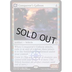 画像1: (FOIL)征服者のガレオン船/Conqueror's Galleon《日本語》【Buy-A-Box Promos】