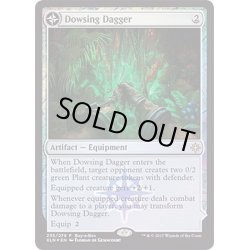 画像1: [EX+](FOIL)探査の短剣/Dowsing Dagger《日本語》【Buy-A-Box Promos】