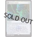 (FOIL)原初の呪物/Primal Amulet《日本語》【Buy-A-Box Promos】