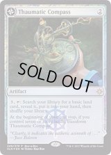 (FOIL)魔学コンパス/Thaumatic Compass《日本語》【Buy-A-Box Promos】