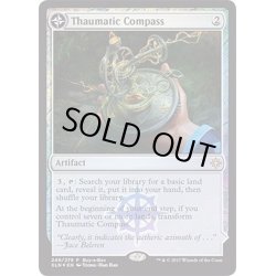 画像1: [EX+](FOIL)魔学コンパス/Thaumatic Compass《日本語》【Buy-A-Box Promos】