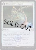 (FOIL)魔学コンパス/Thaumatic Compass《英語》【Buy-A-Box Promos】