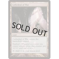 (FOIL)戦の大聖堂/Cathedral of War《英語》【Buy-A-Box Promos】