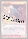 (FOIL)ゴブリンの先達/Goblin Guide《英語》【Grand Prix Promos】