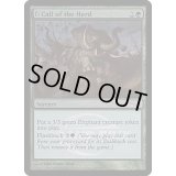 (FOIL)獣群の呼び声/Call of the Herd《英語》【Grand Prix Promos】