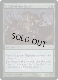 (FOIL)獣群の呼び声/Call of the Herd《英語》【Grand Prix Promos】