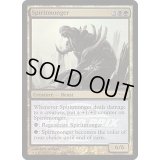 (FOIL)魂売り/Spiritmonger《英語》【Grand Prix Promos】