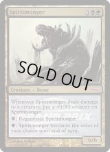 (FOIL)魂売り/Spiritmonger《英語》【Grand Prix Promos】