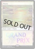 (FOIL)平地/Plains《英語》【Grand Prix Promos】