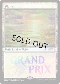 (FOIL)平地/Plains《英語》【Grand Prix Promos】