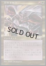 (FOIL)力のうねり/Surge of Strength《日本語》【Buy-A-Box Promos】