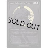 (FOIL)(2013)群れの統率者アジャニ/Ajani, Caller of the Pride《英語》【SDCC】