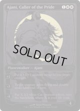 (FOIL)(2013)群れの統率者アジャニ/Ajani, Caller of the Pride《英語》【SDCC】