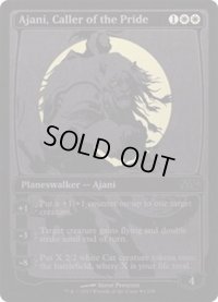 (FOIL)(2013)群れの統率者アジャニ/Ajani, Caller of the Pride《英語》【SDCC】
