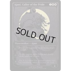 画像1: (FOIL)(2013)群れの統率者アジャニ/Ajani, Caller of the Pride《英語》【SDCC】