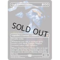 (2019)永遠神オケチラ/God-Eternal Oketra《英語》【SDCC】