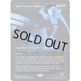 [EX](2019)永遠神ケフネト/God-Eternal Kefnet《英語》【SDCC】