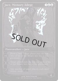 (FOIL)(2013)記憶の熟達者、ジェイス/Jace, Memory Adept《英語》【SDCC】