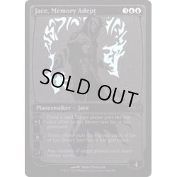 画像1: [EX+](FOIL)(2013)記憶の熟達者、ジェイス/Jace, Memory Adept《英語》【SDCC】