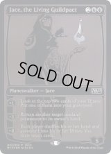 (FOIL)(2014)ギルドパクトの体現者、ジェイス/Jace, the Living Guildpact《英語》【SDCC】