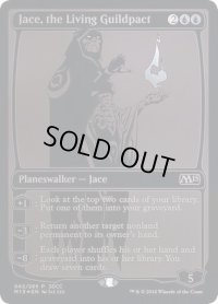 (FOIL)(2014)ギルドパクトの体現者、ジェイス/Jace, the Living Guildpact《英語》【SDCC】