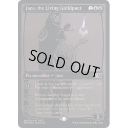 画像1: (FOIL)(2014)ギルドパクトの体現者、ジェイス/Jace, the Living Guildpact《英語》【SDCC】